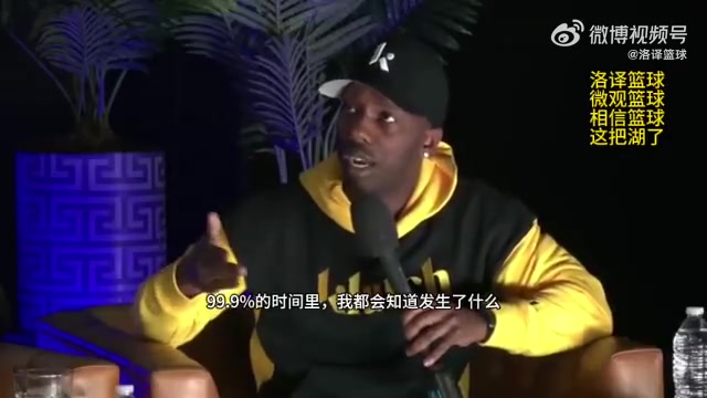 富保羅：99.9%交易我提前知道，唯有這次東眉交易，我震驚了